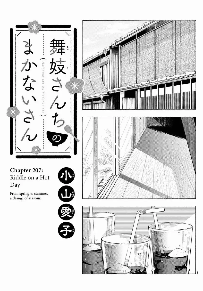 Maiko-san Chi no Makanai-san Chapter 207 1